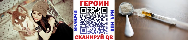 omg ссылки Александровское Героин герыч наркота