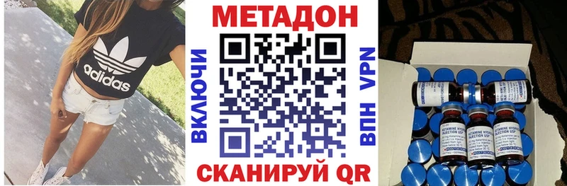 купить закладку  Александровское  МЕТАДОН methadone 