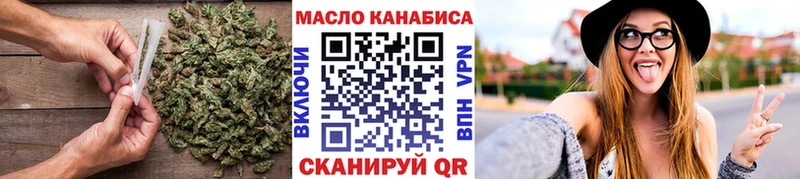 ТГК THC oil  наркота  Александровское 